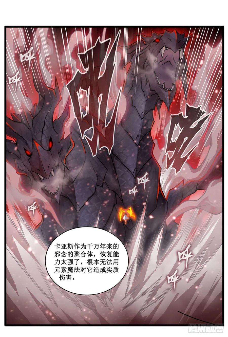 无限使徒与十二战姬233话 大傲娇