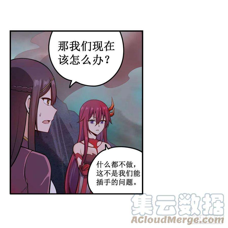 无限使徒与十二战姬233话 大傲娇