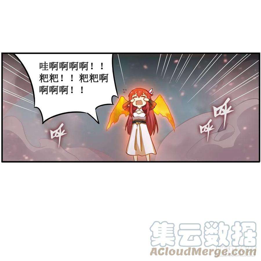 无限使徒与十二战姬233话 大傲娇
