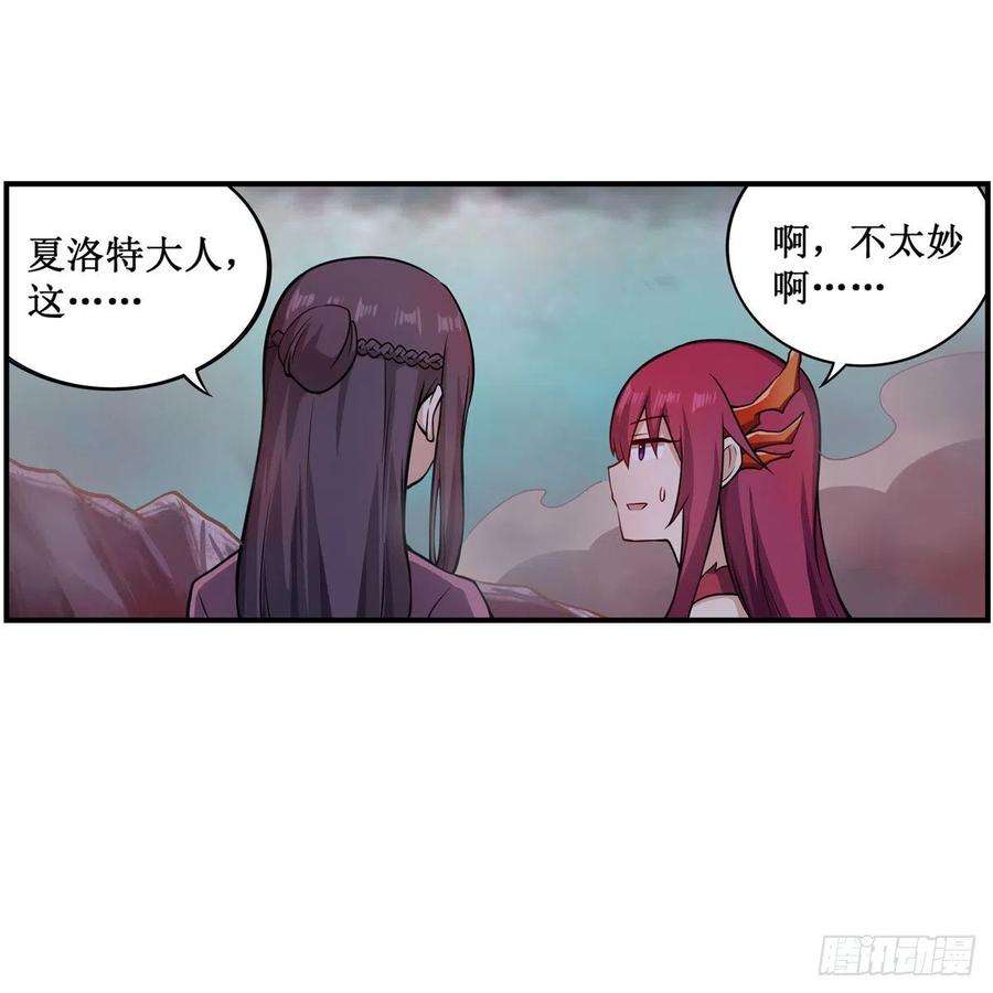 无限使徒与十二战姬233话 大傲娇
