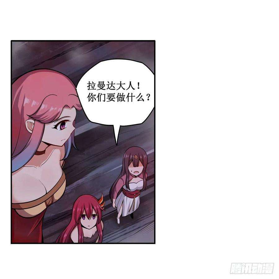 无限使徒与十二战姬233话 大傲娇