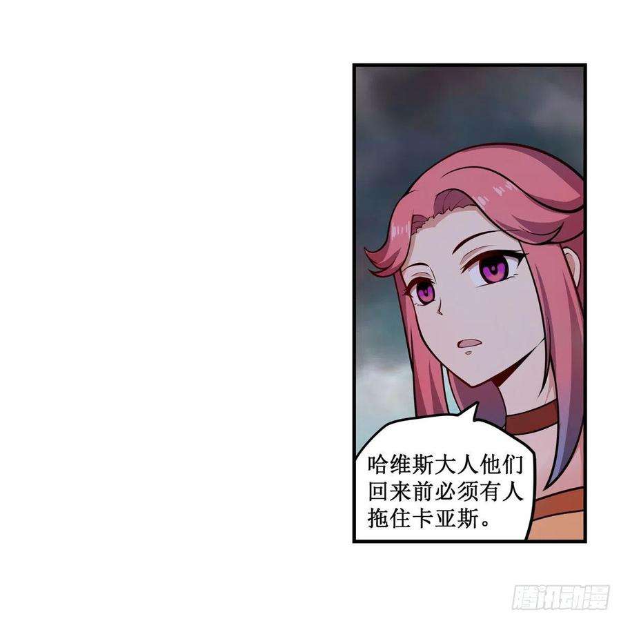 无限使徒与十二战姬233话 大傲娇
