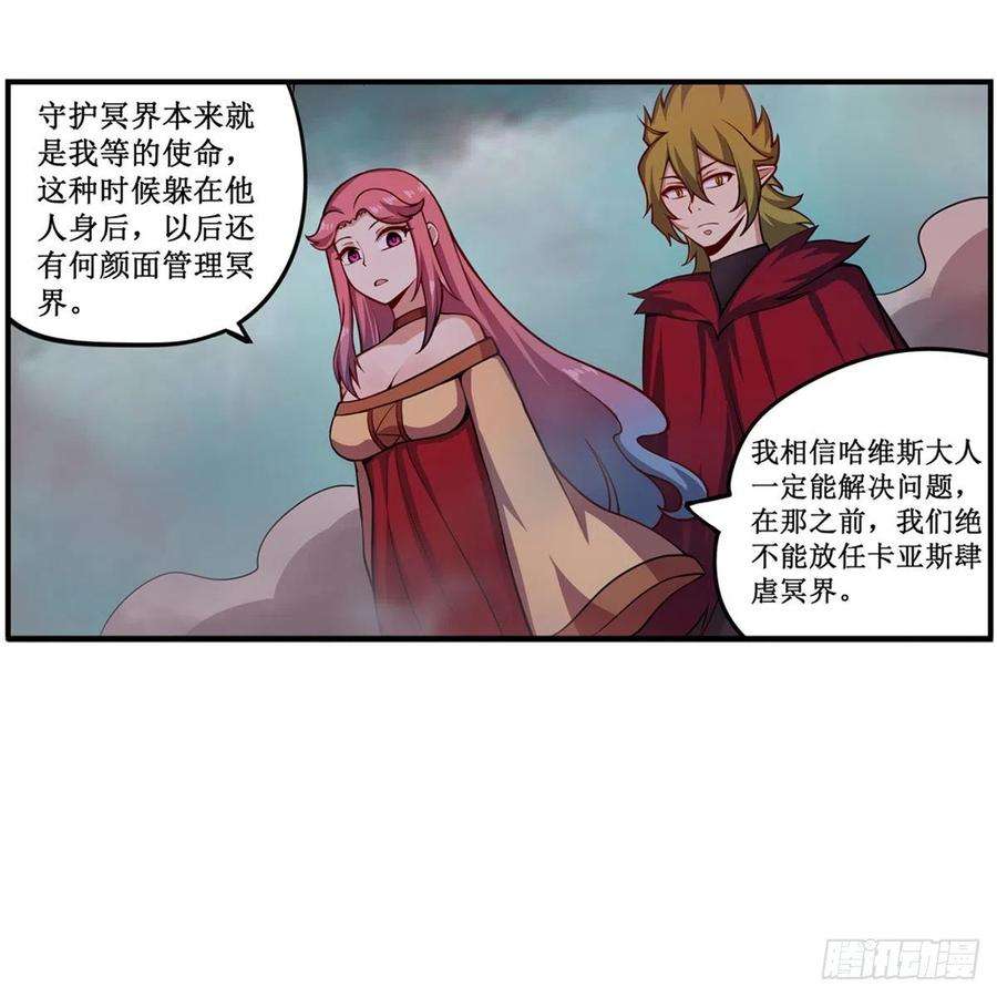 无限使徒与十二战姬233话 大傲娇