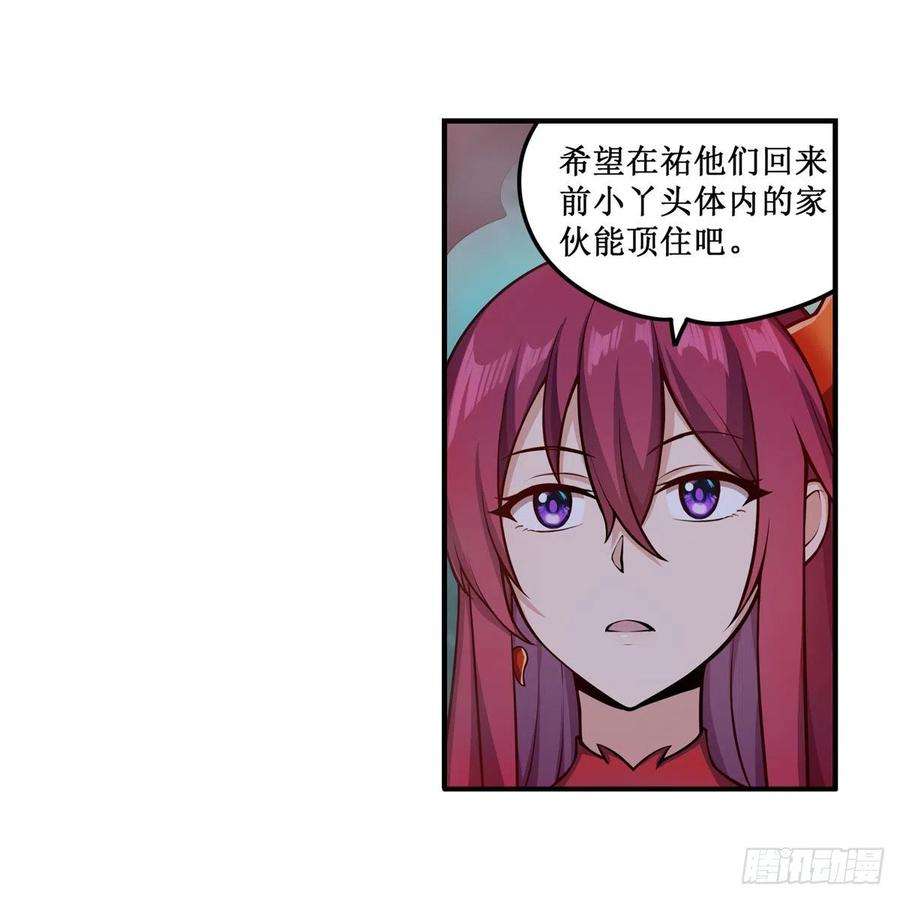 无限使徒与十二战姬233话 大傲娇