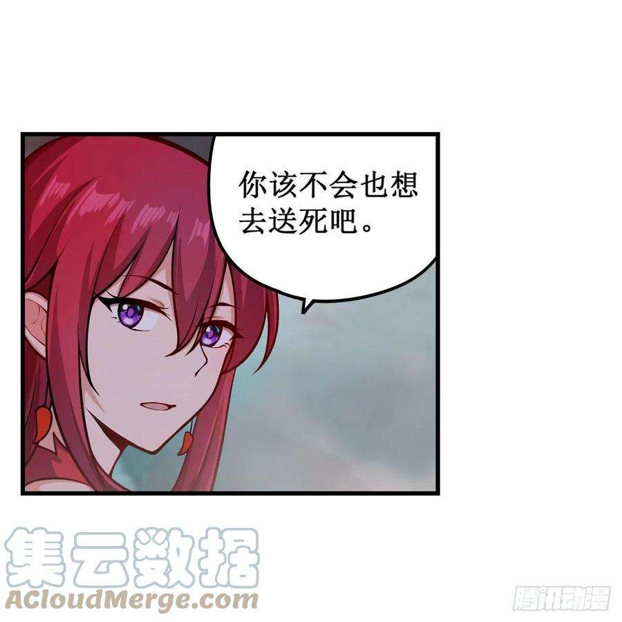 无限使徒与十二战姬233话 大傲娇