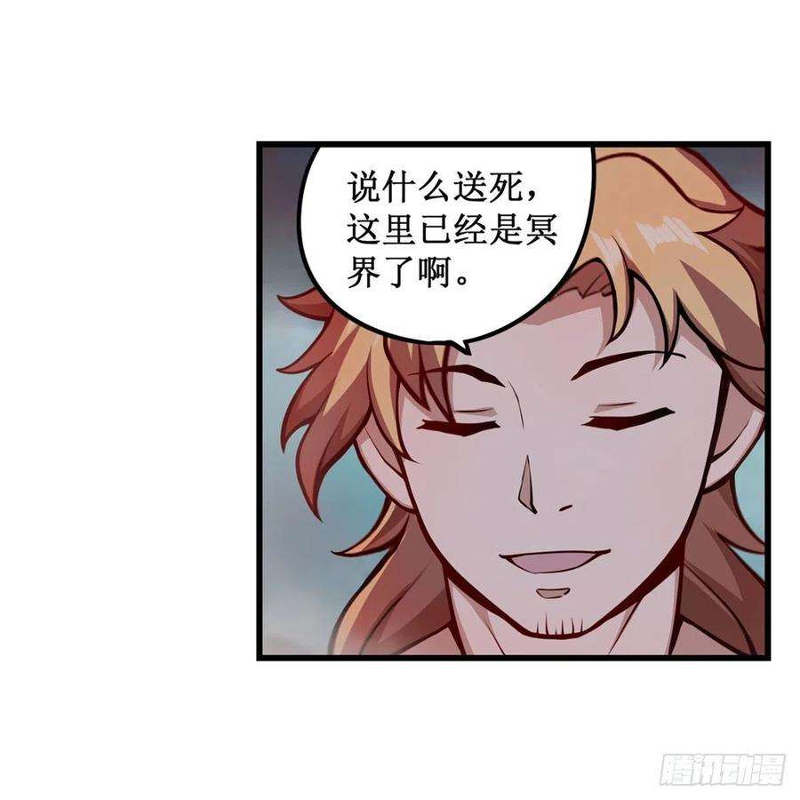 无限使徒与十二战姬233话 大傲娇