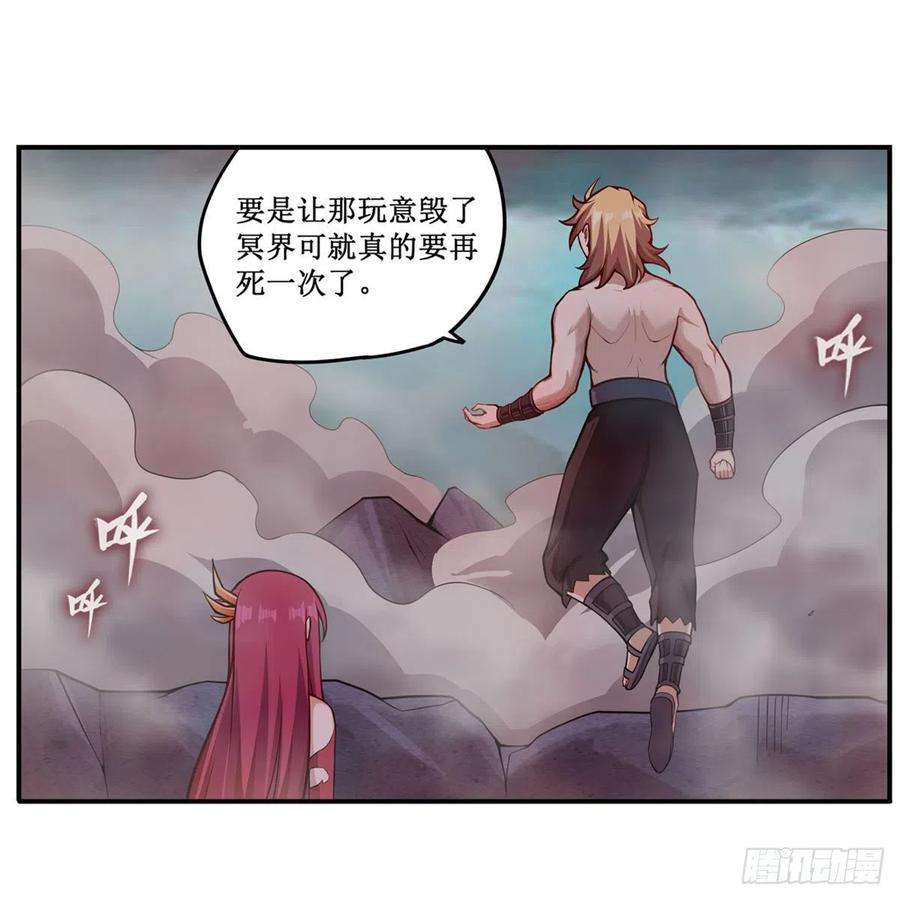 无限使徒与十二战姬233话 大傲娇