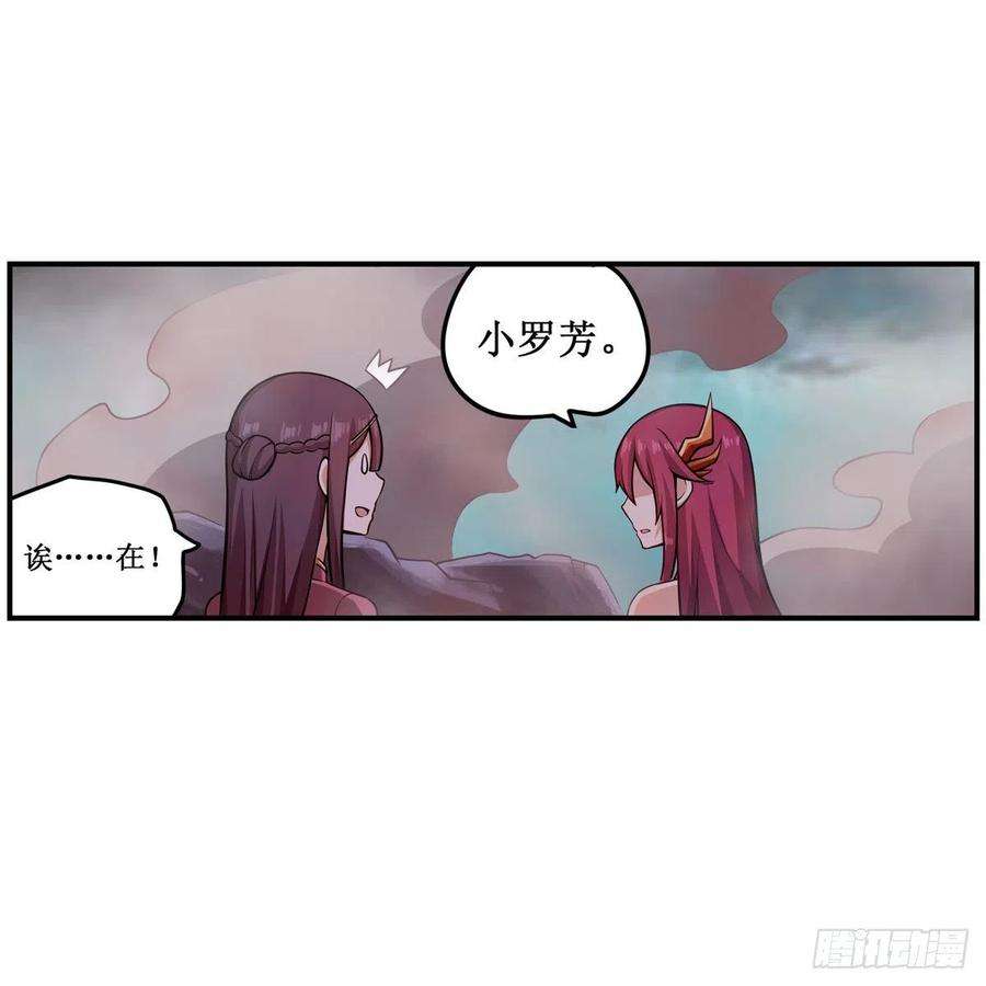 无限使徒与十二战姬233话 大傲娇