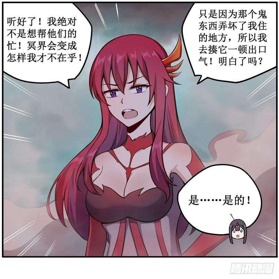 无限使徒与十二战姬233话 大傲娇