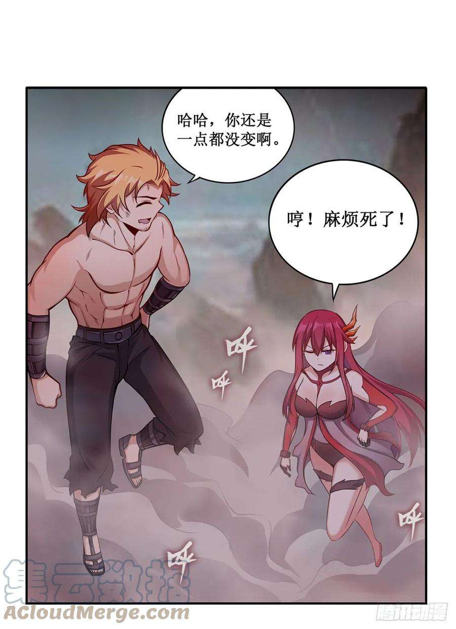 无限使徒与十二战姬233话 大傲娇