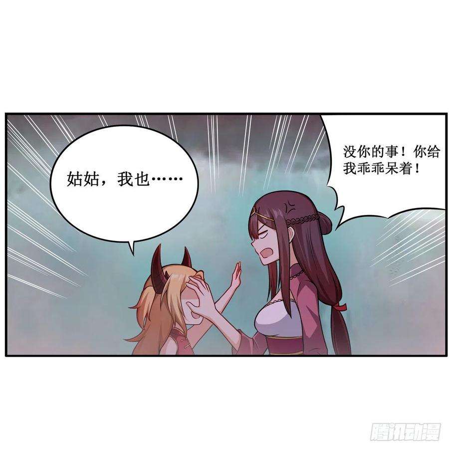无限使徒与十二战姬233话 大傲娇