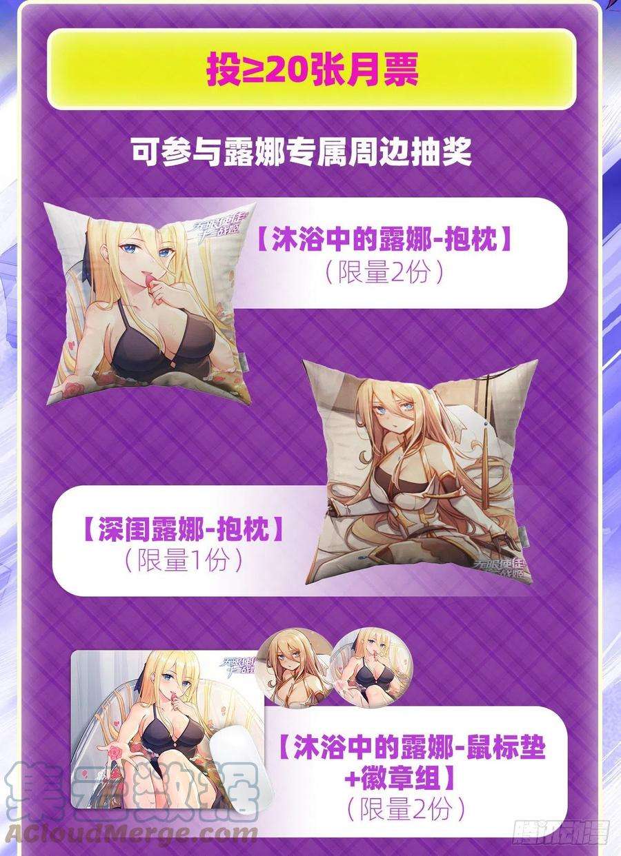 无限使徒与十二战姬233话 大傲娇
