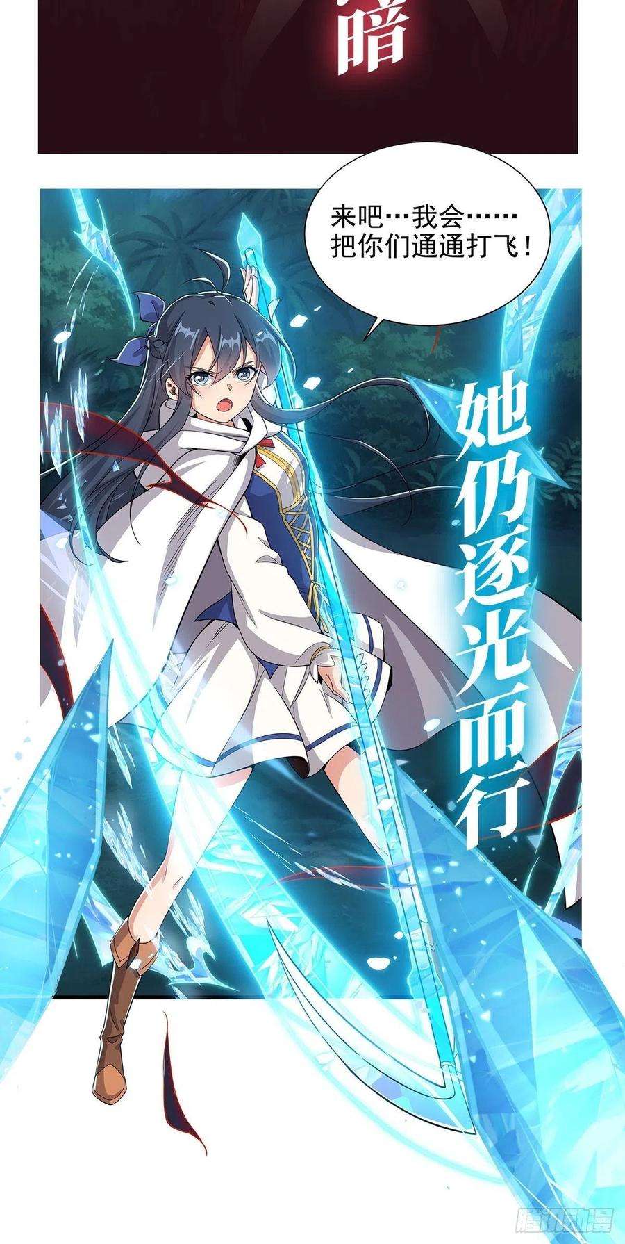 无限使徒与十二战姬233话 大傲娇