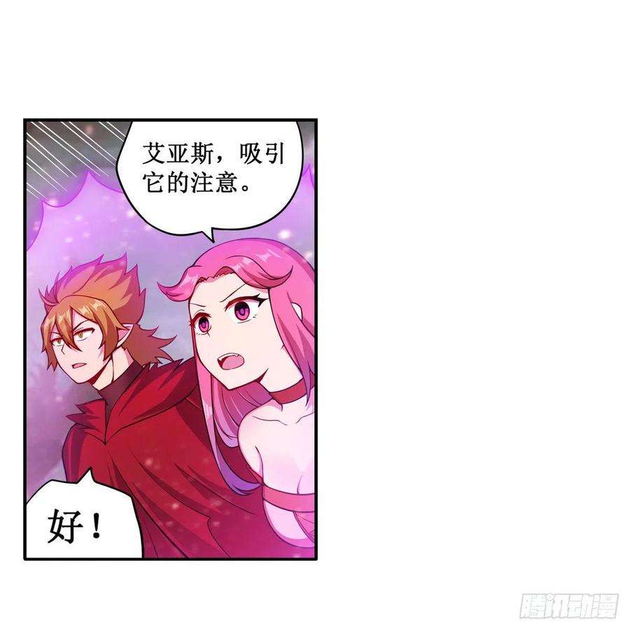 无限使徒与十二战姬234话 进击的艾亚斯