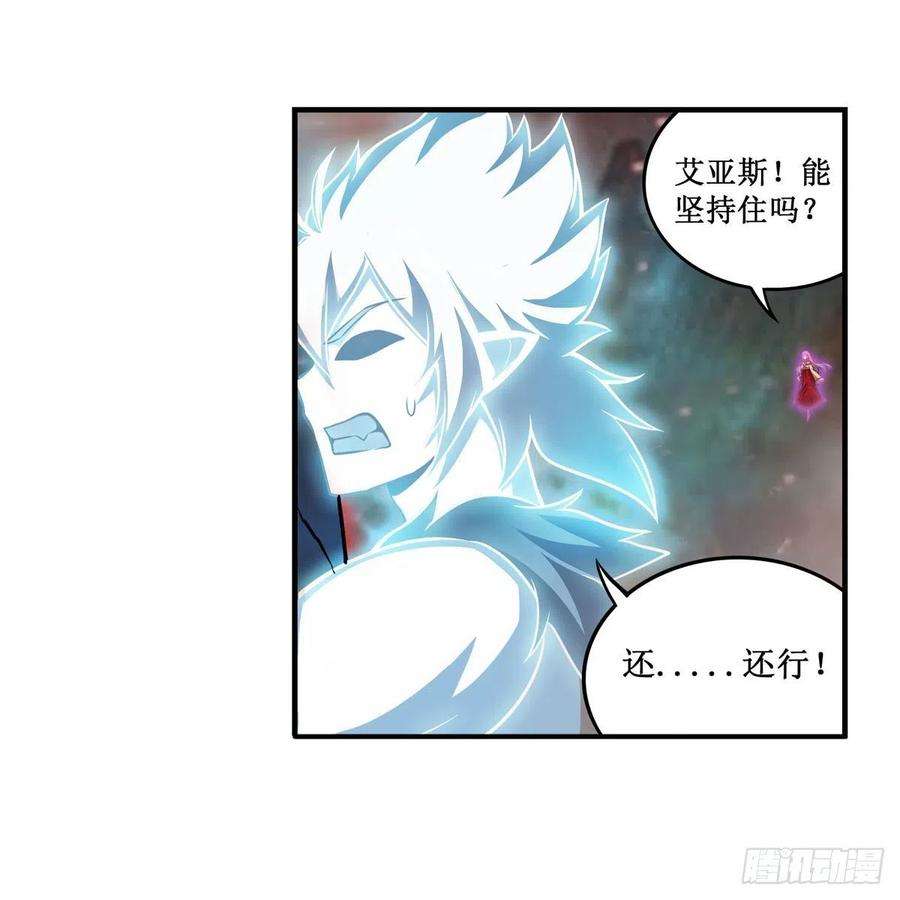 无限使徒与十二战姬234话 进击的艾亚斯