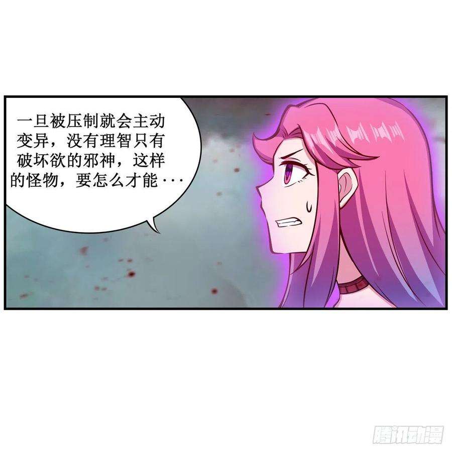 无限使徒与十二战姬234话 进击的艾亚斯