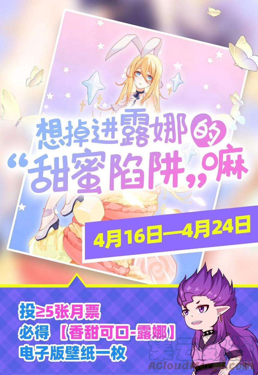 无限使徒与十二战姬234话 进击的艾亚斯