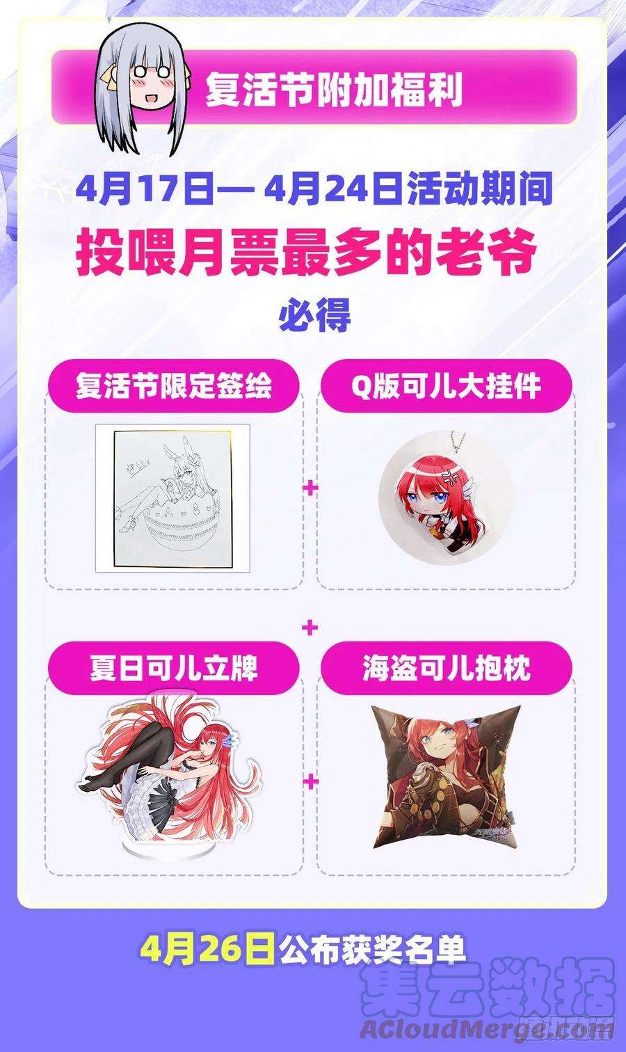 无限使徒与十二战姬234话 进击的艾亚斯