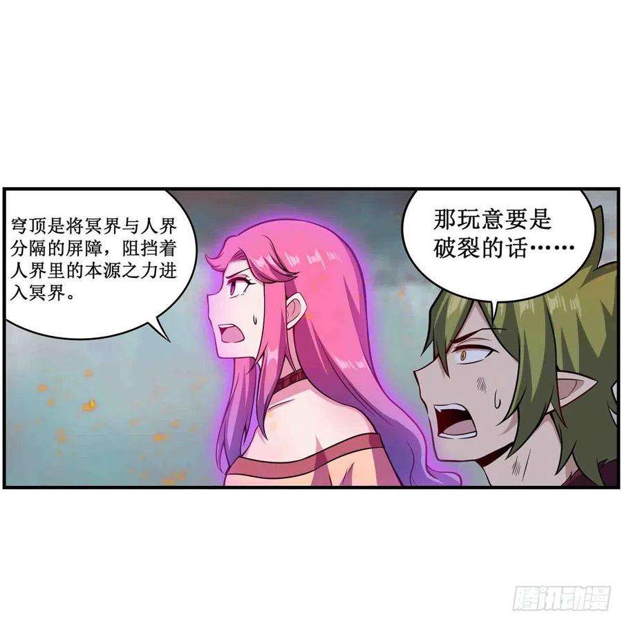 无限使徒与十二战姬235话 精力旺盛