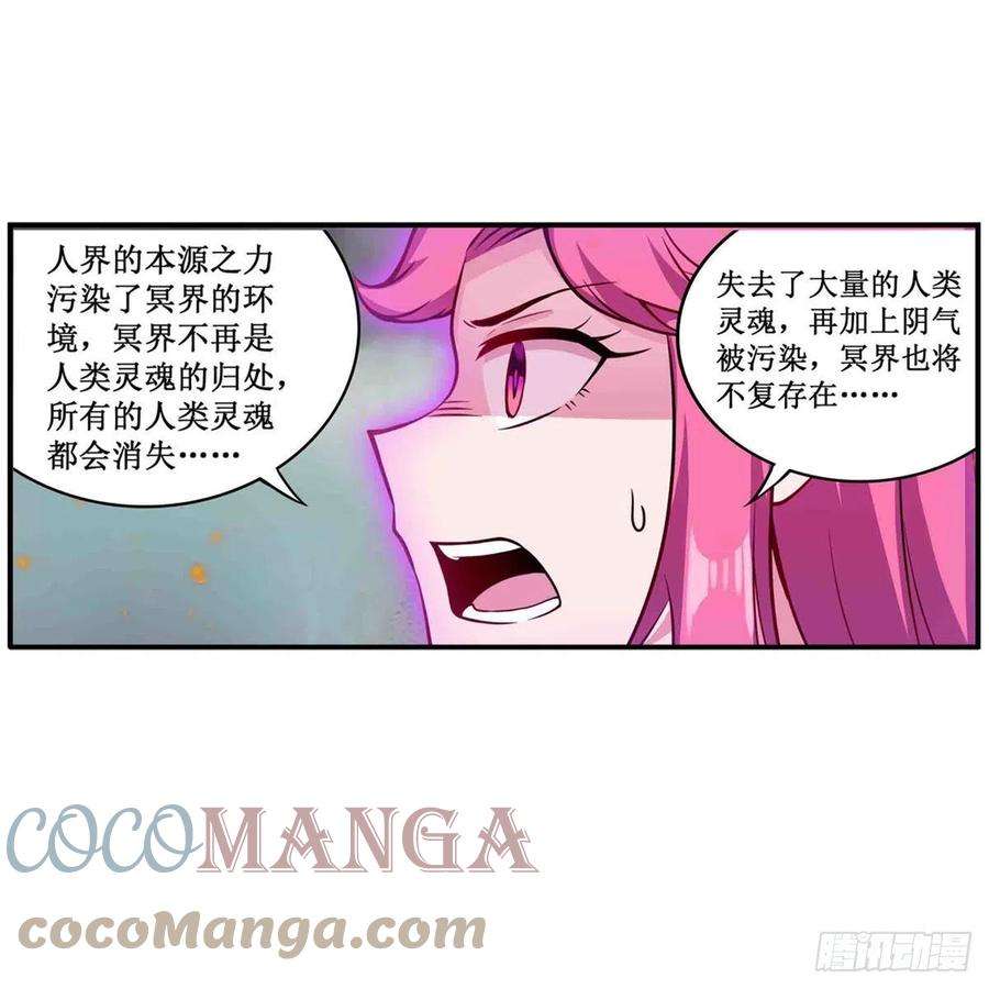无限使徒与十二战姬235话 精力旺盛