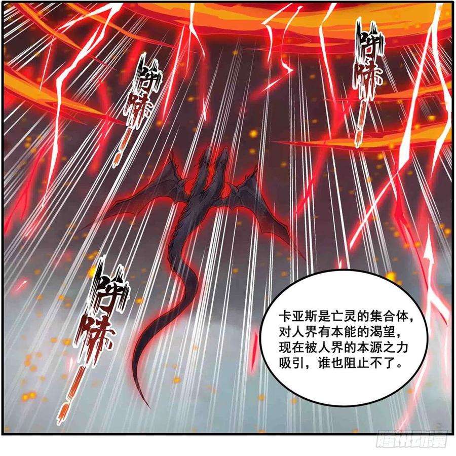 无限使徒与十二战姬235话 精力旺盛