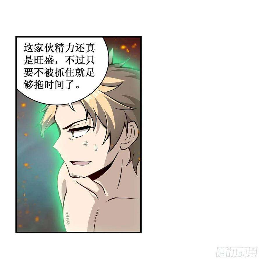 无限使徒与十二战姬235话 精力旺盛
