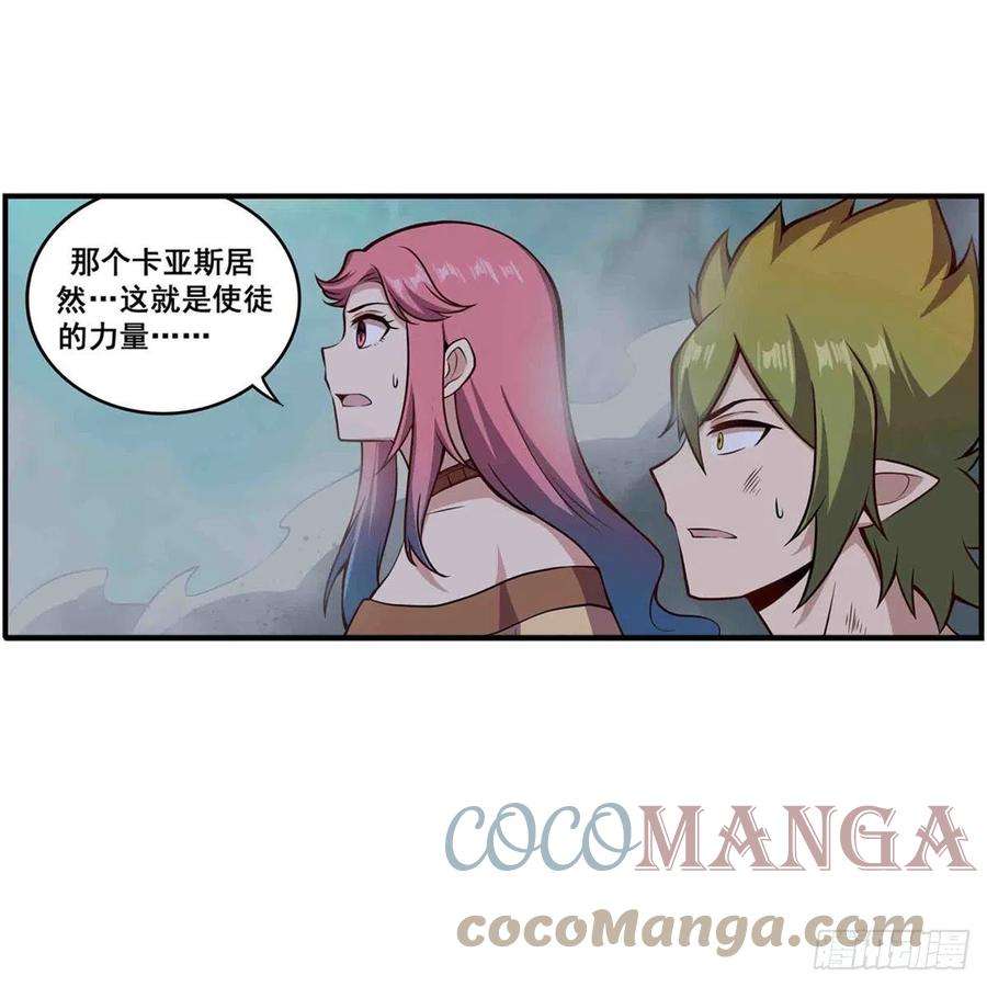无限使徒与十二战姬235话 精力旺盛