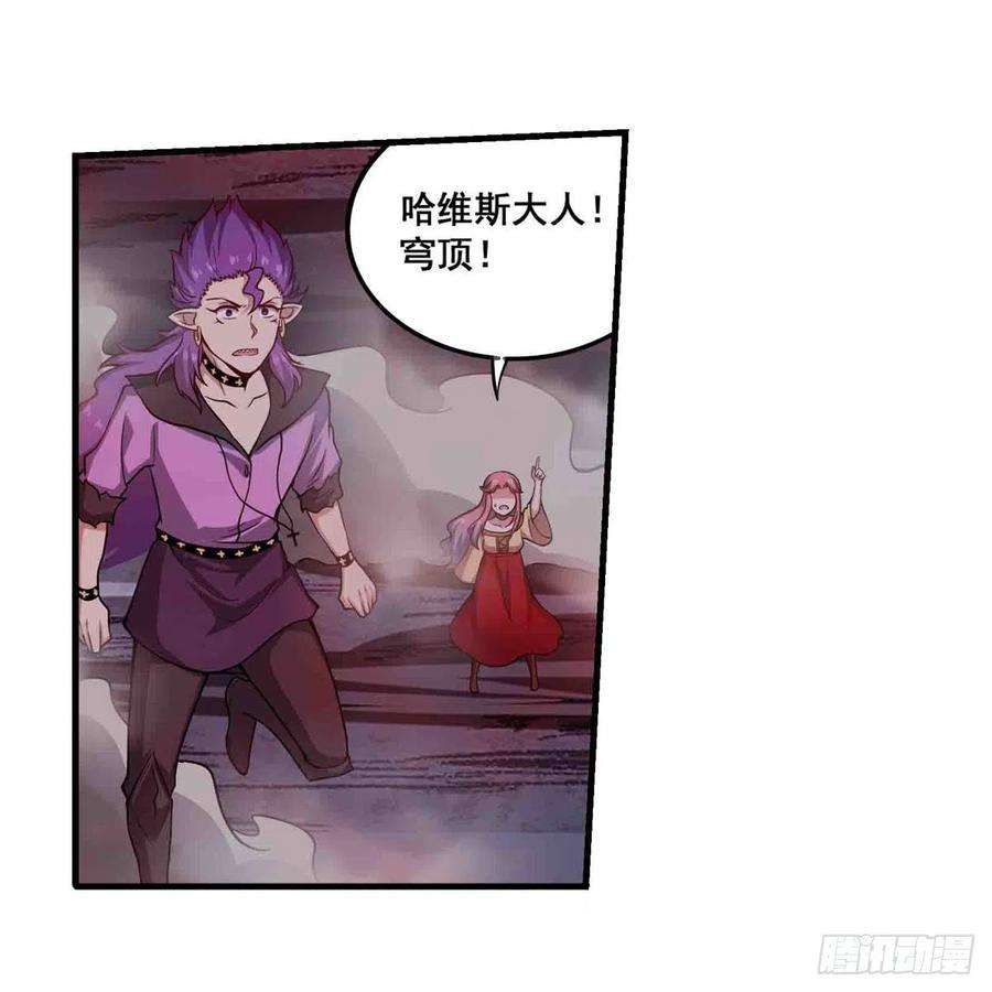 无限使徒与十二战姬235话 精力旺盛