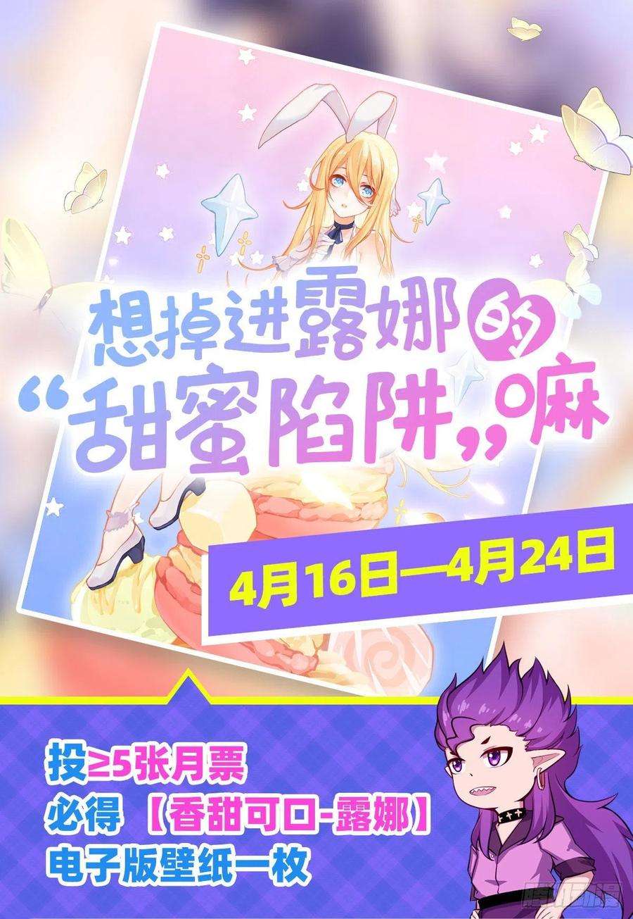 无限使徒与十二战姬235话 精力旺盛