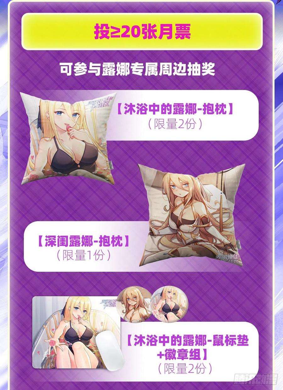 无限使徒与十二战姬235话 精力旺盛
