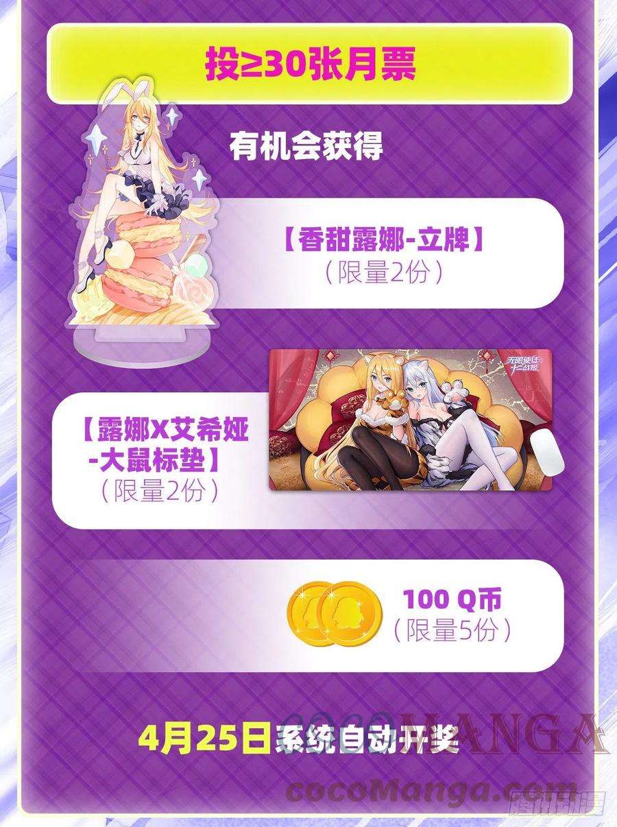 无限使徒与十二战姬235话 精力旺盛