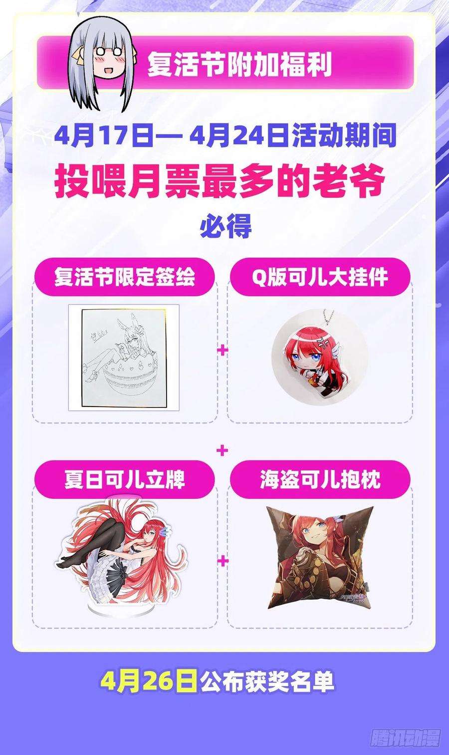 无限使徒与十二战姬235话 精力旺盛