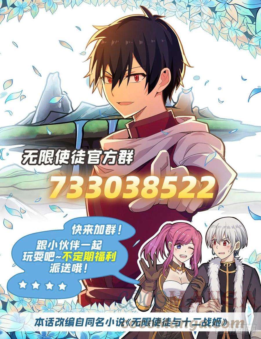 无限使徒与十二战姬235话 精力旺盛