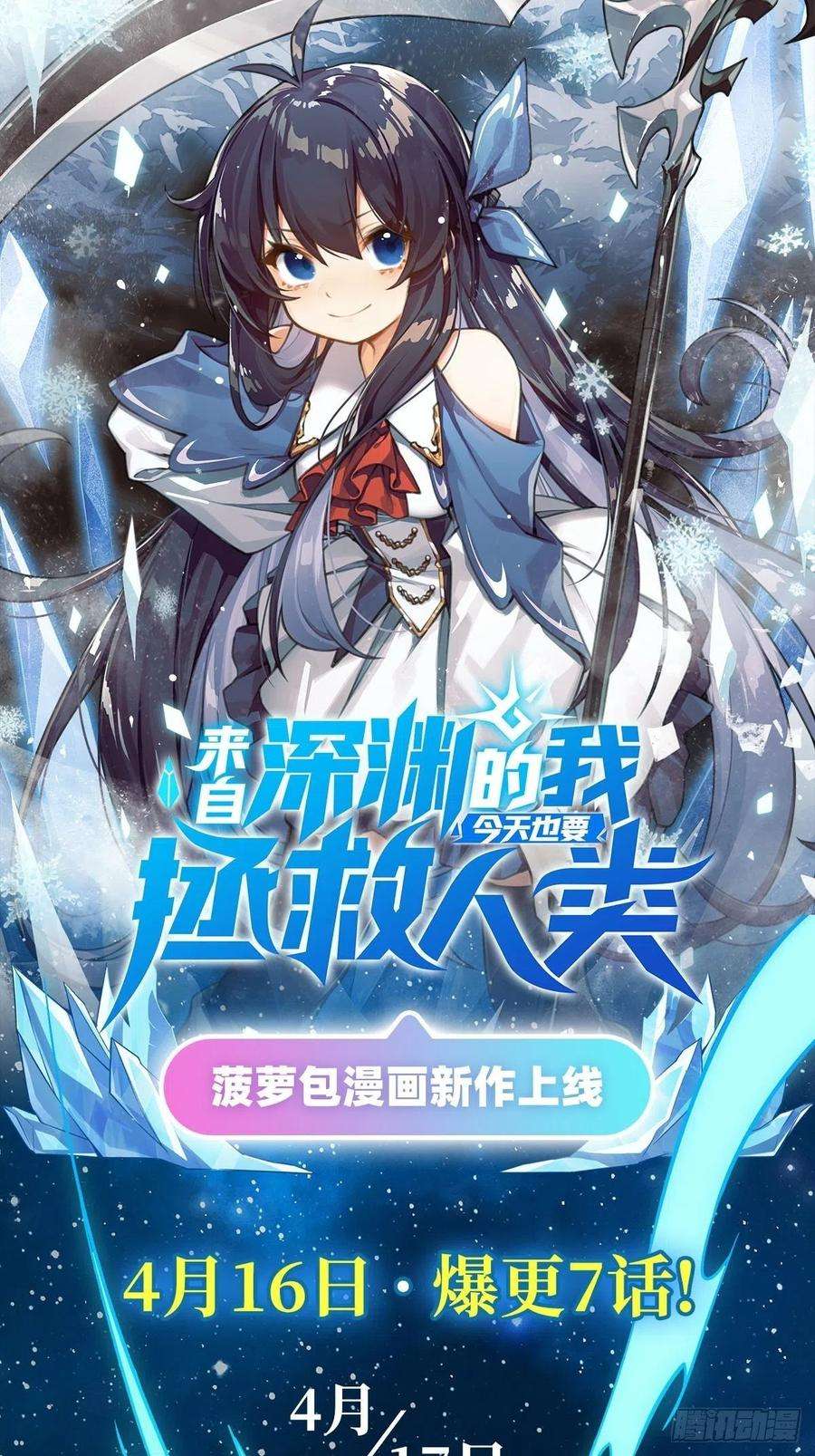 无限使徒与十二战姬235话 精力旺盛