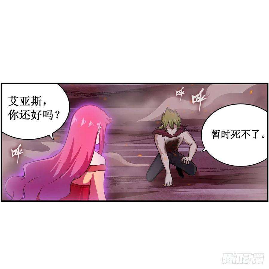无限使徒与十二战姬235话 精力旺盛