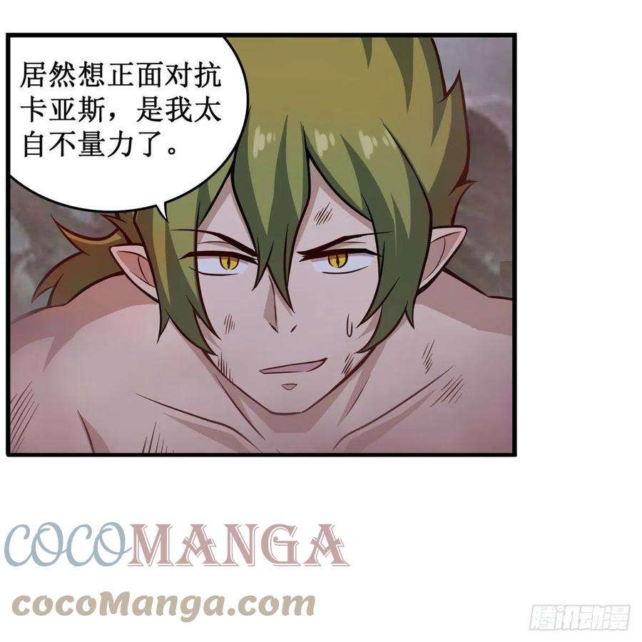 无限使徒与十二战姬235话 精力旺盛