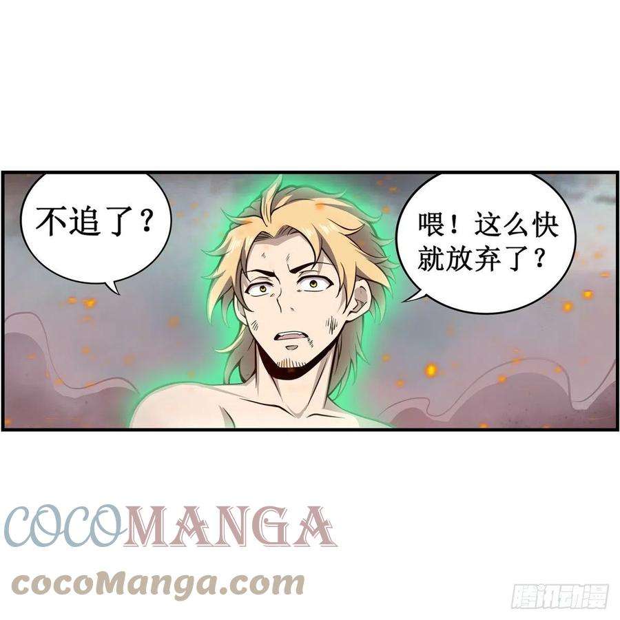 无限使徒与十二战姬235话 精力旺盛