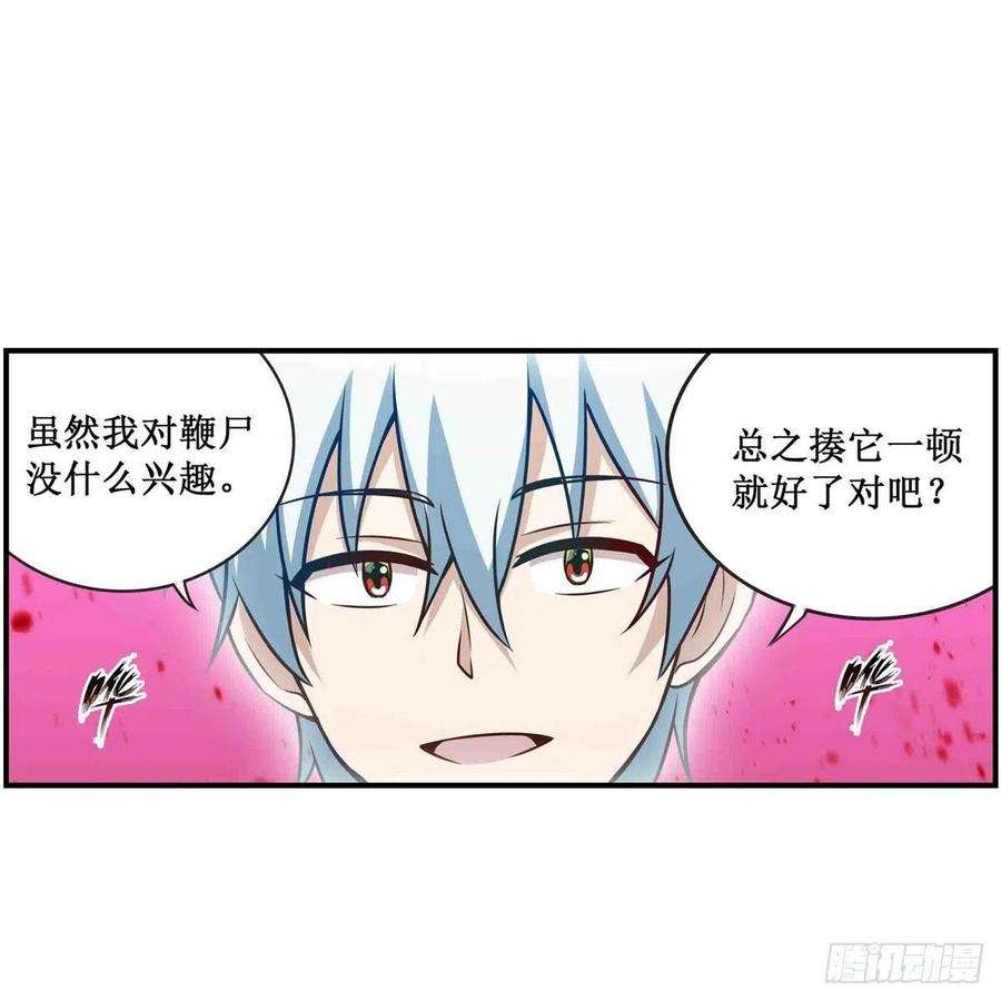无限使徒与十二战姬236话 一滴不剩