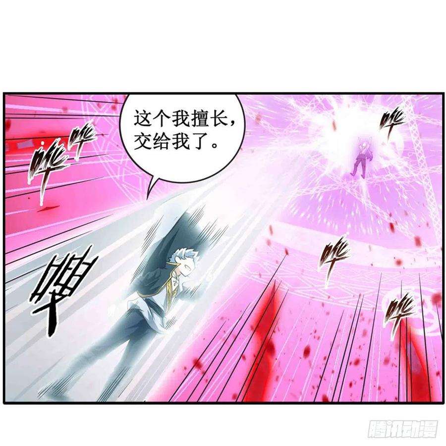 无限使徒与十二战姬236话 一滴不剩