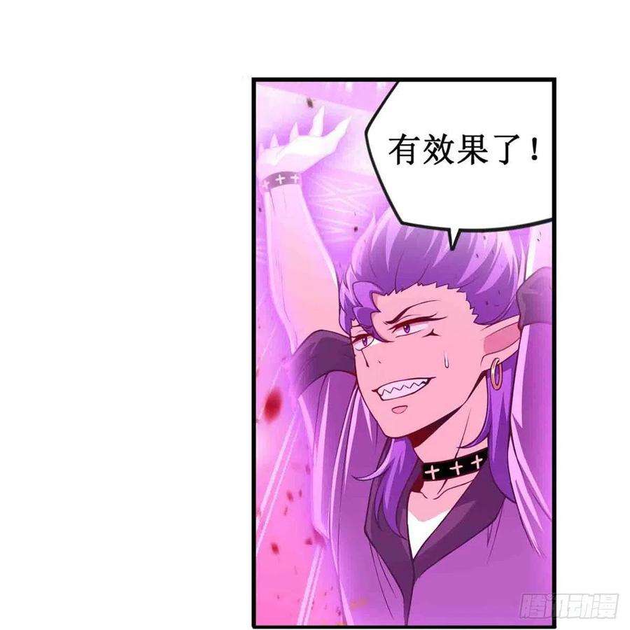 无限使徒与十二战姬236话 一滴不剩