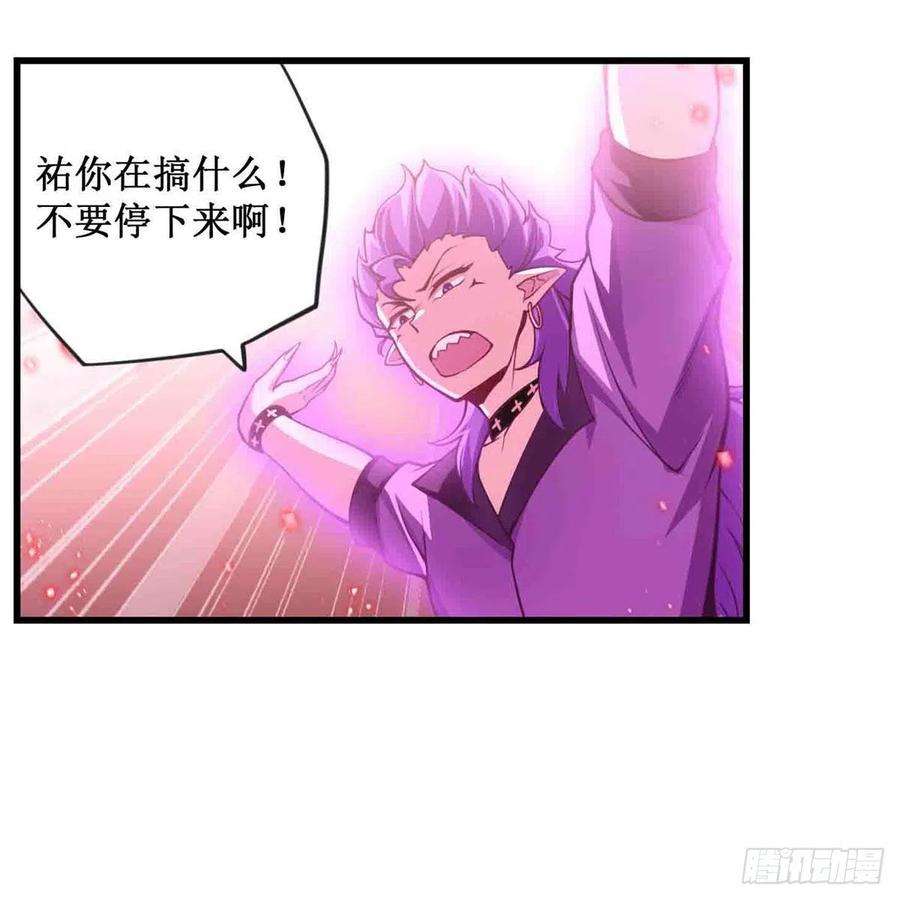 无限使徒与十二战姬236话 一滴不剩