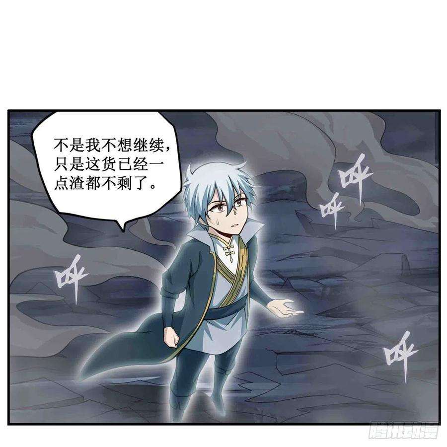 无限使徒与十二战姬236话 一滴不剩