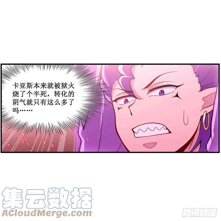 无限使徒与十二战姬236话 一滴不剩