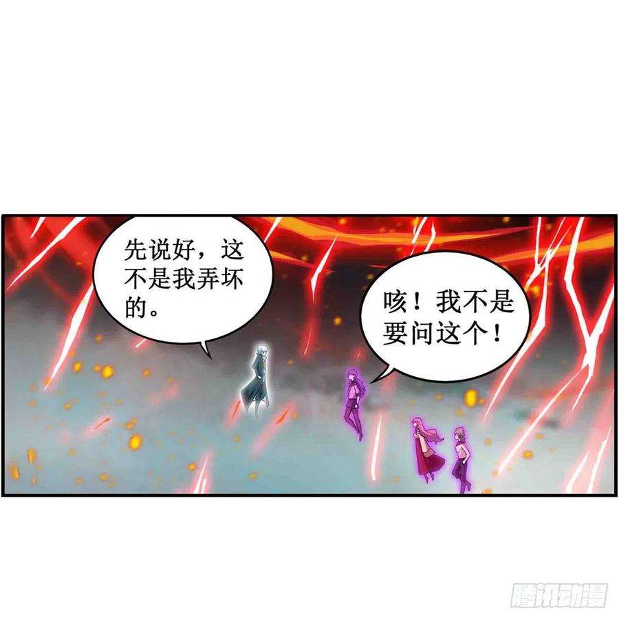 无限使徒与十二战姬236话 一滴不剩