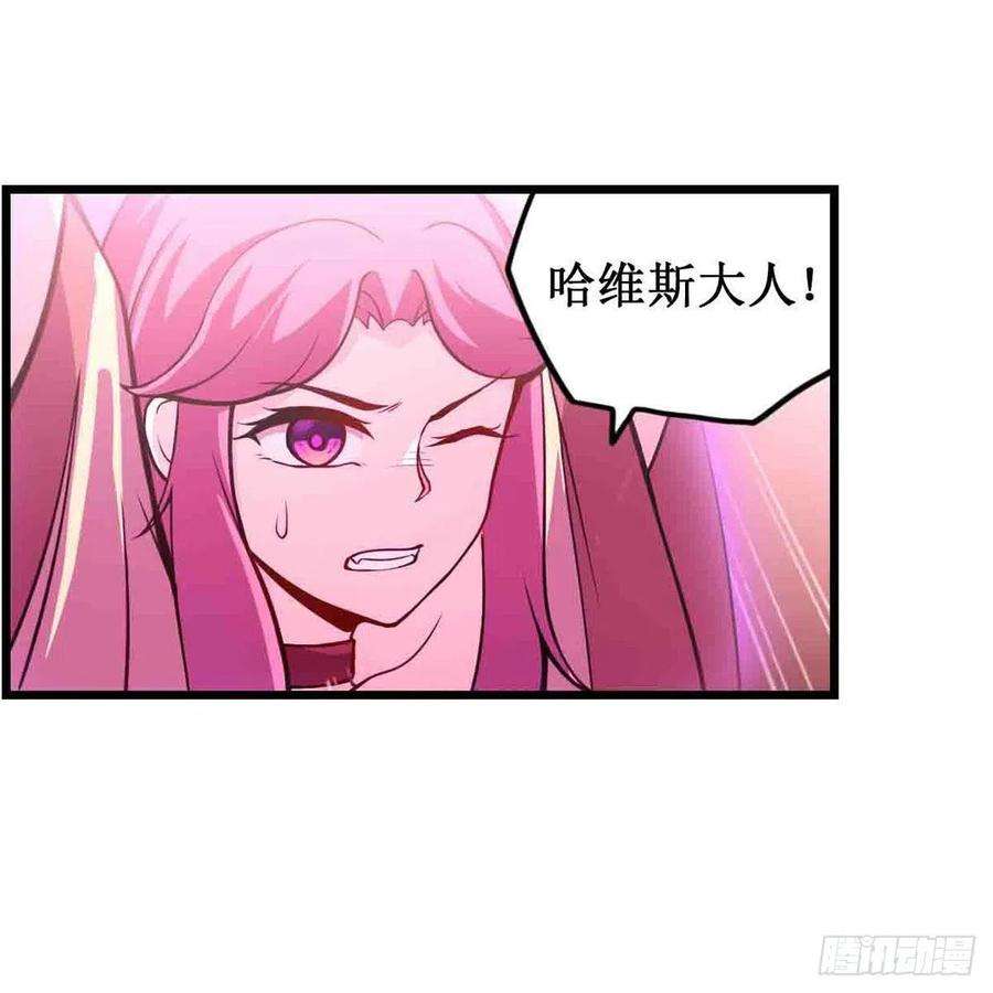 无限使徒与十二战姬236话 一滴不剩