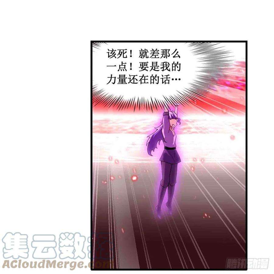无限使徒与十二战姬236话 一滴不剩