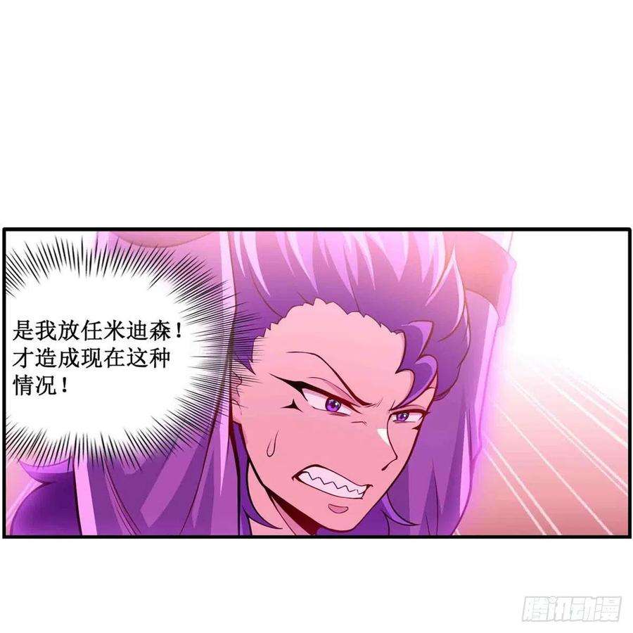 无限使徒与十二战姬236话 一滴不剩