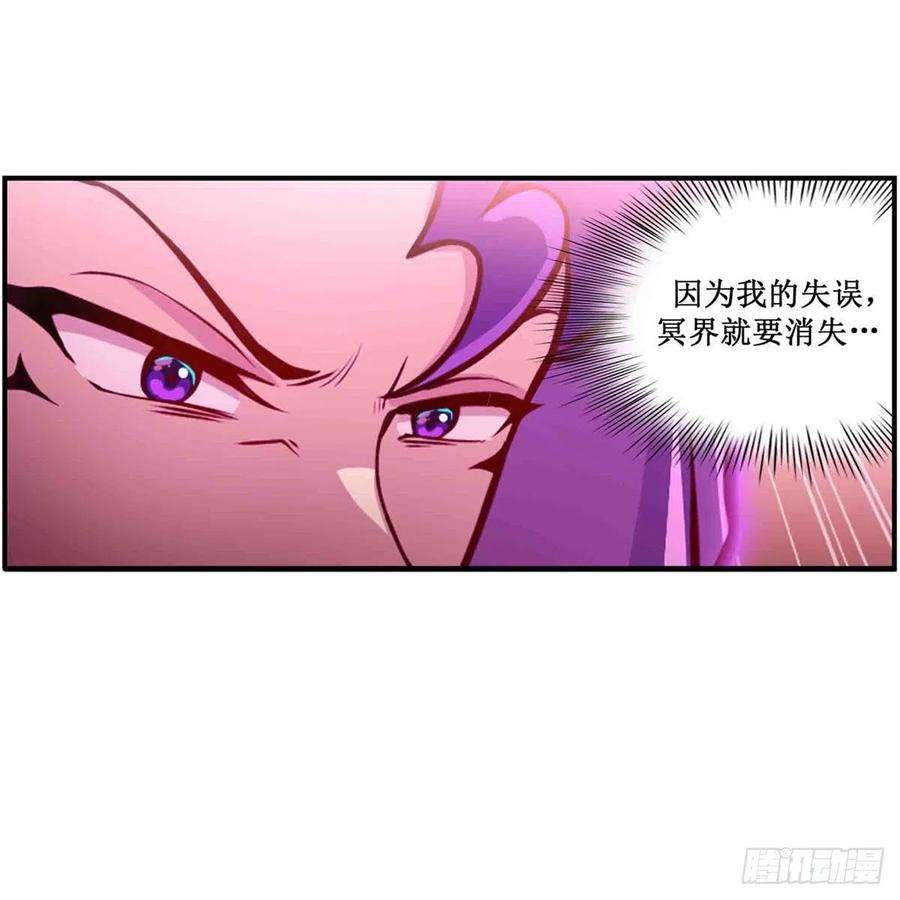 无限使徒与十二战姬236话 一滴不剩