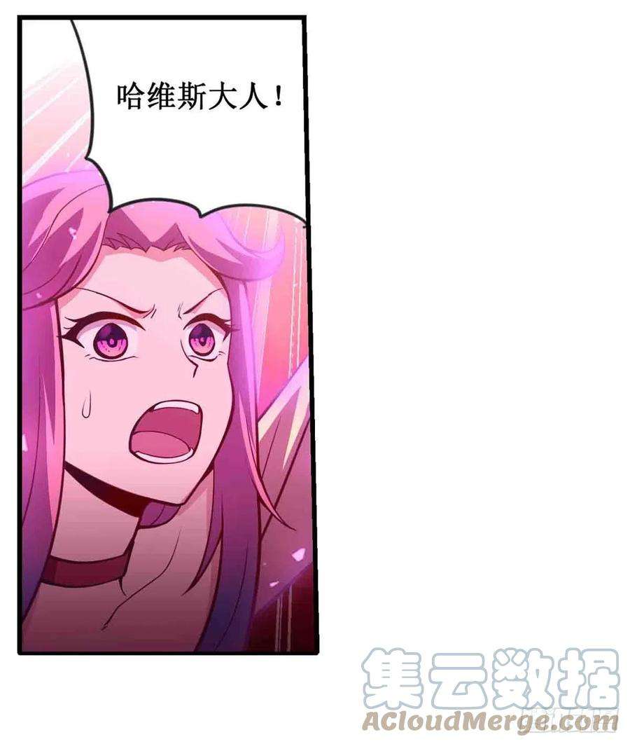 无限使徒与十二战姬236话 一滴不剩