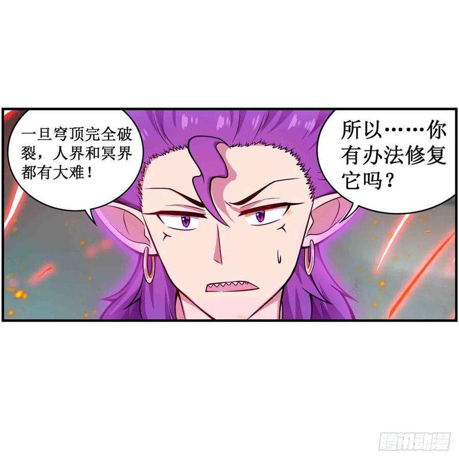 无限使徒与十二战姬236话 一滴不剩